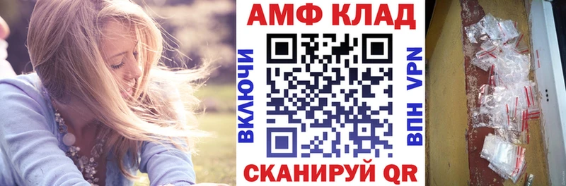 АМФЕТАМИН VHQ  Кузнецк 