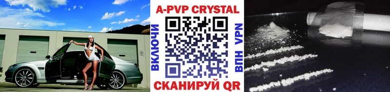 ссылка на мегу маркетплейс Кузнецк А ПВП Crystall