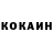 COCAIN Боливия Kotton Kandy
