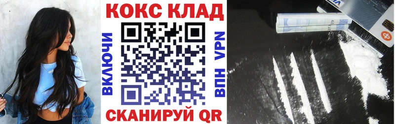 omg ССЫЛКА Кузнецк Cocaine 97% купить наркоту