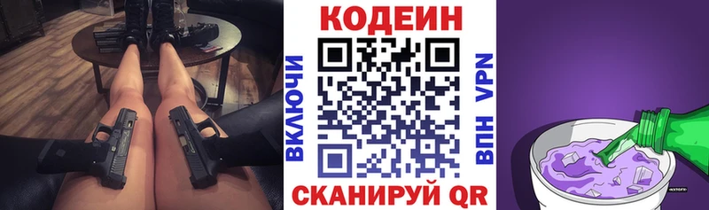 купить закладку  Кузнецк  Кодеиновый сироп Lean напиток Lean (лин) 