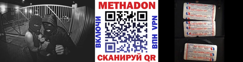 МЕТАДОН кристалл  где продают наркотики  Кузнецк 